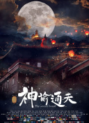 风间由美电影在线